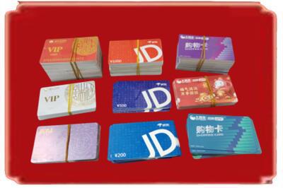 贵阳烟酒回收JD购物卡.jpg